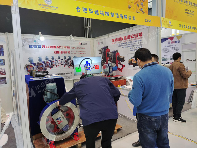 軟管泵，工業(yè)軟管泵，展會