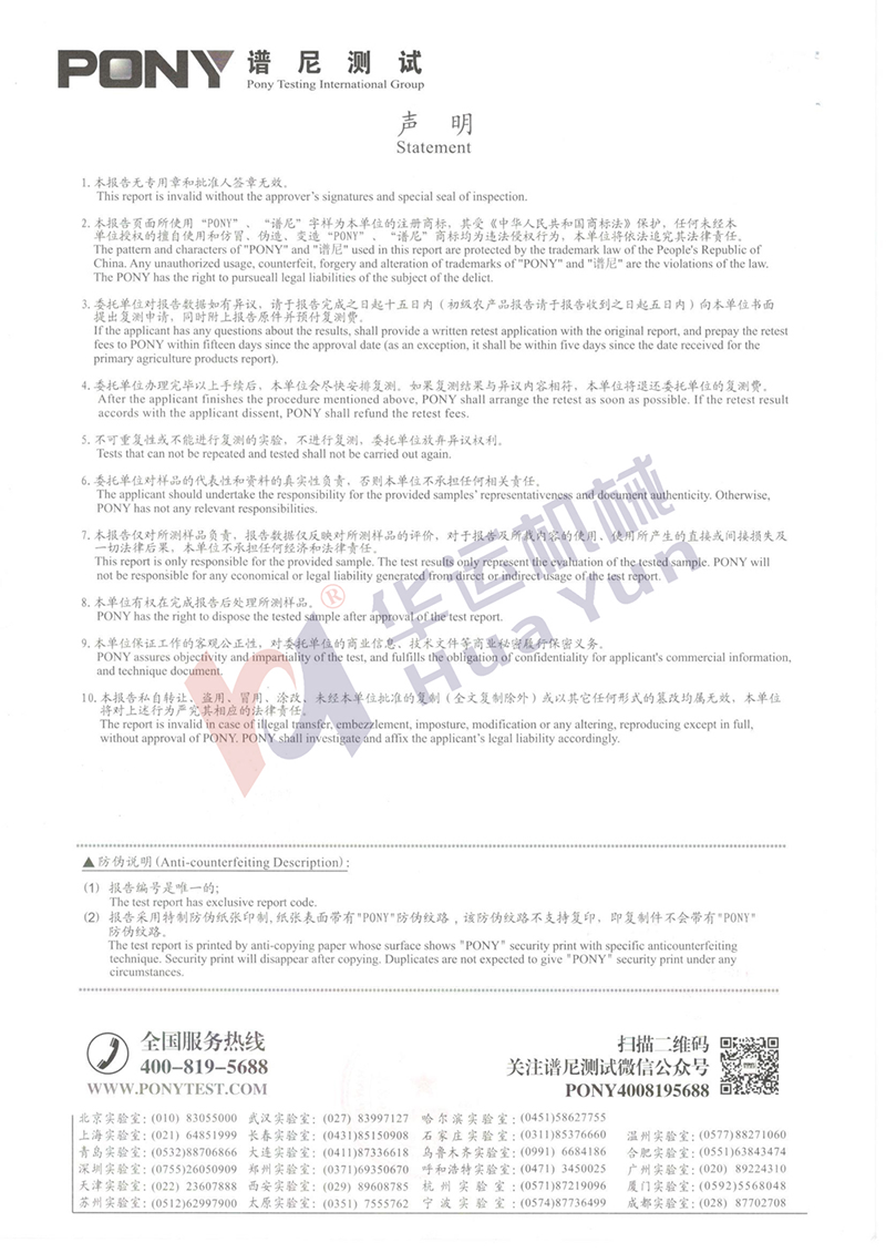 軟管泵檢測(cè)報(bào)告