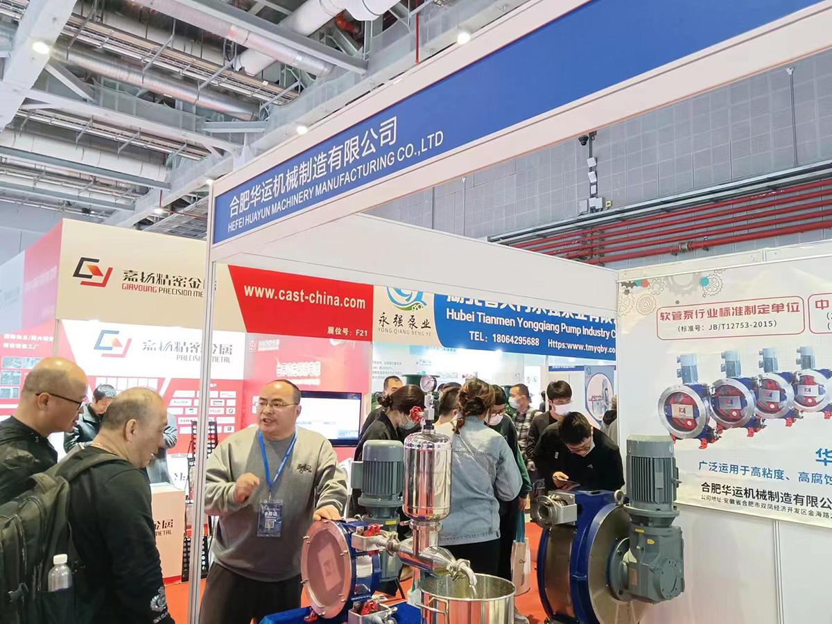 軟管泵，乳化泵，工業(yè)軟管泵，展會(huì)